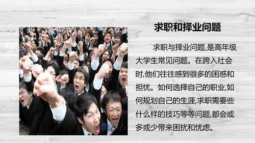 心理健康深夜灯光通用PPT模板