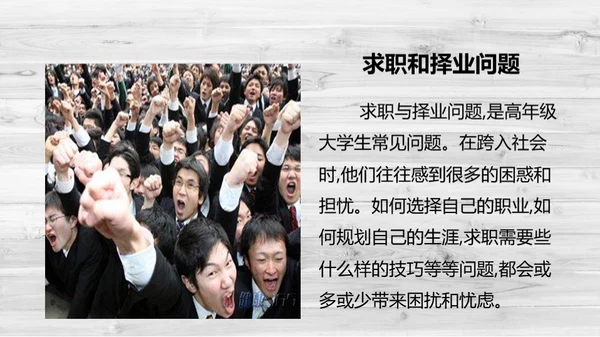 心理健康深夜灯光通用PPT模板