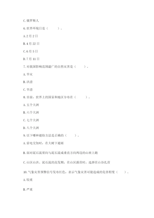 六年级下册道德与法治第二单元 爱护地球 共同责任 测试卷附参考答案【巩固】.docx