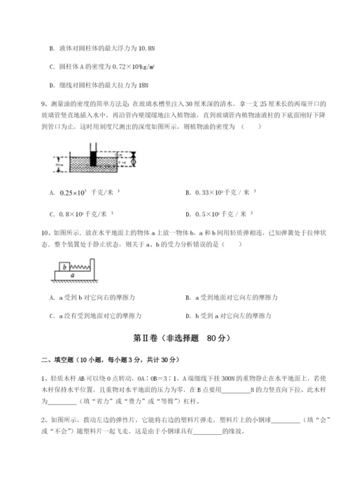 强化训练湖南张家界民族中学物理八年级下册期末考试专项测评试卷（含答案详解）.docx