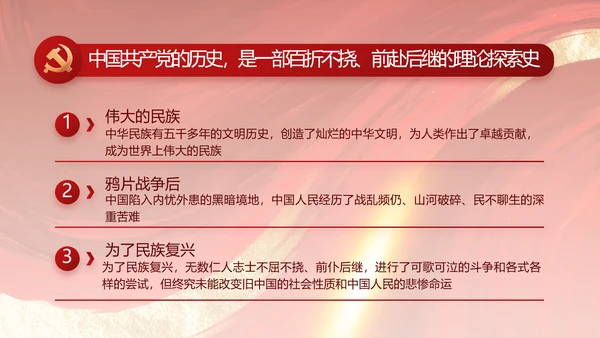 大气党风廉政建设工作总结动态PPT