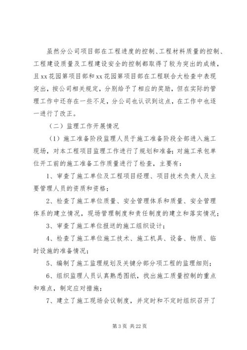 公路工程建设单位工作总结 (5).docx