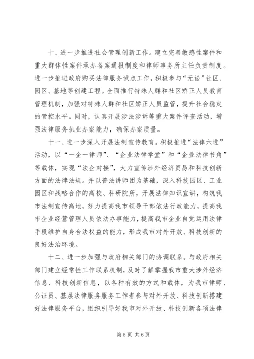 全市对外开放科技创新工作意见.docx