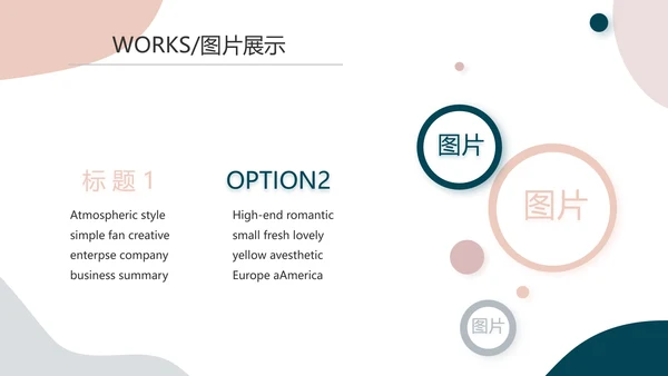 莫兰迪风格公司产品介绍图片展示PPT动态模板