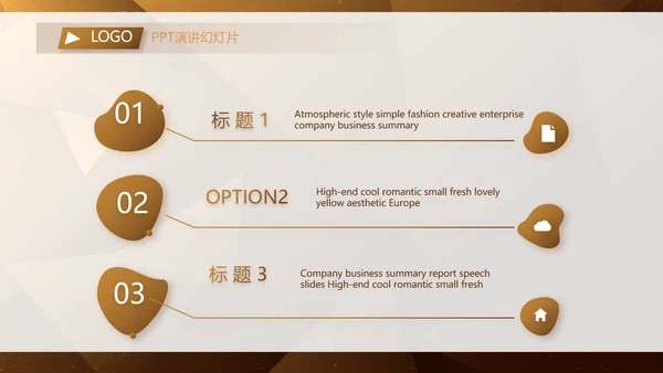 高端霸气创业融资计划书商业计划书动态PPT模板
