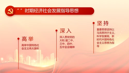 红色党建巩固脱贫攻坚成果动态PPT