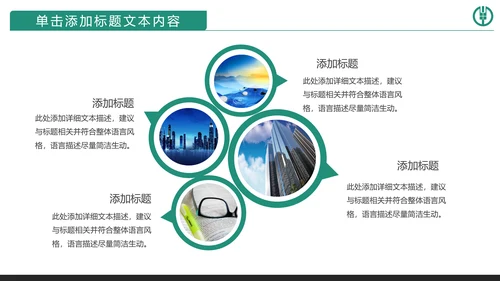 精美大气中国农业银行动态PPT模板