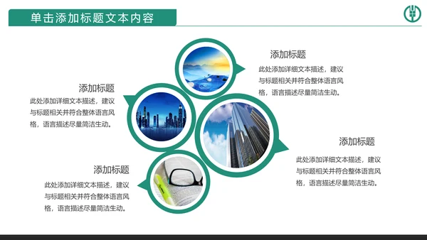 精美大气中国农业银行动态PPT模板
