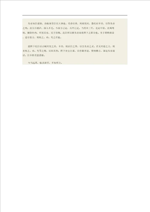 2013年全省调查系统综合工作会议经验交流材料之六通城