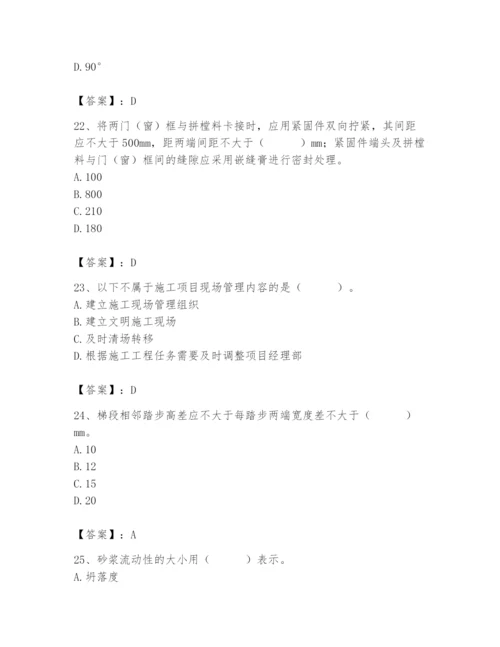 2024年施工员之装修施工基础知识题库附完整答案（典优）.docx