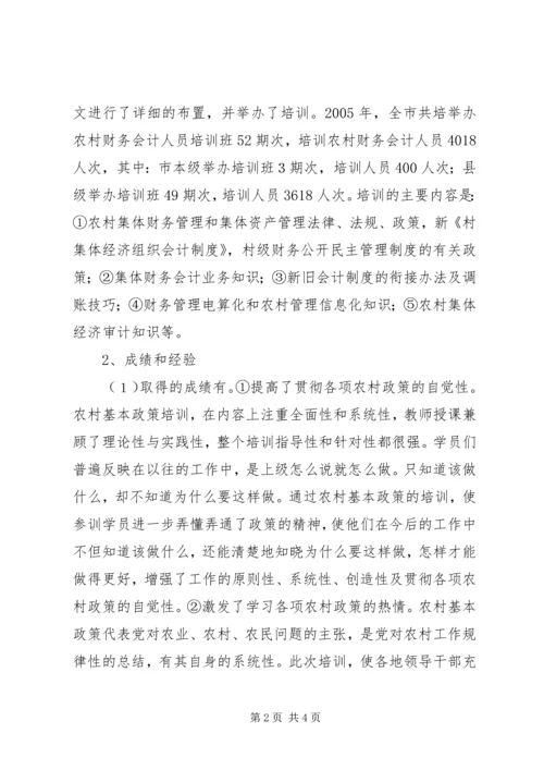 培训审计工作开展情况汇报材料 (3).docx