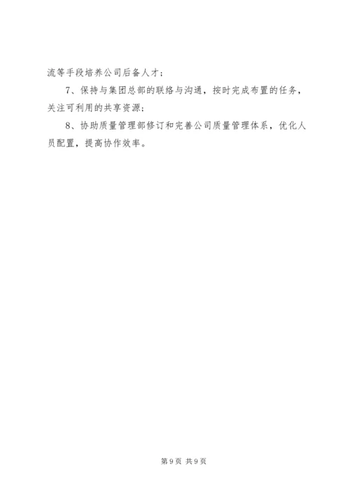 人事管理个人工作总结.docx