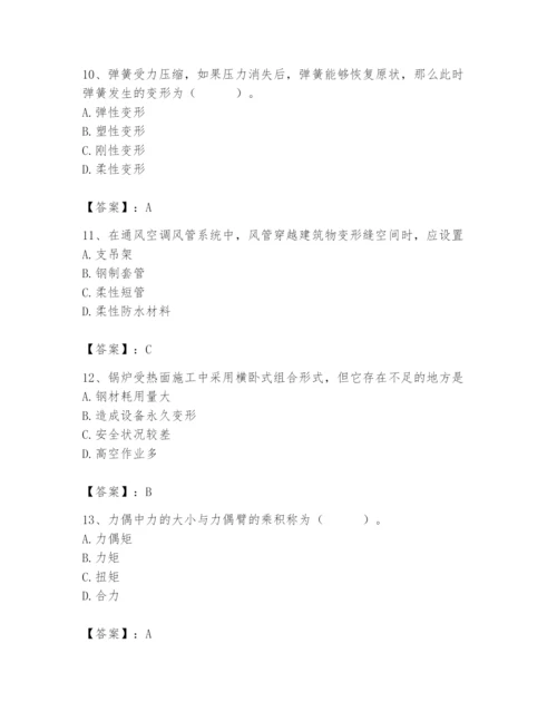 2024年施工员之设备安装施工基础知识题库附参考答案（实用）.docx