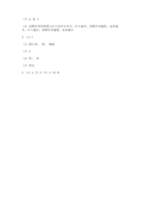 科学四年级下册第一单元植物的生长变化测试卷及完整答案【名校卷】.docx