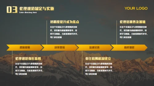 橙大气商务企业项目汇报雪山背景通用PPT模板