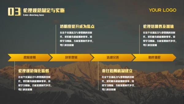 橙大气商务企业项目汇报雪山背景通用PPT模板