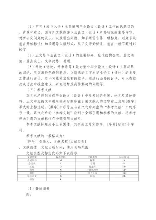 【精编】东方论文与表格.docx