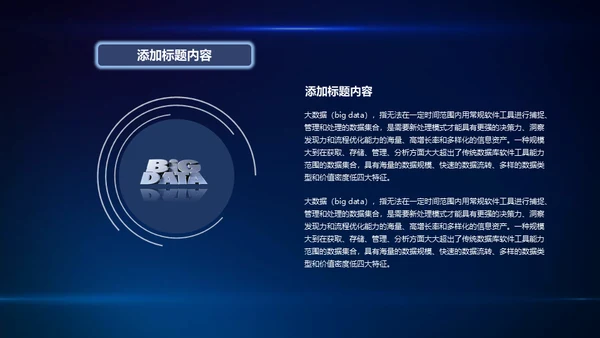 创新突破引领占领制高点通用PPT模板