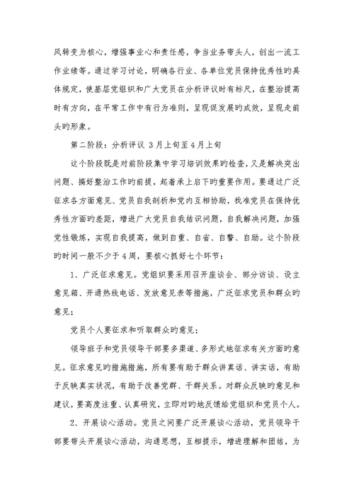 2022年控辍保学工作实施方案 [--县保先教育活动实施方案]