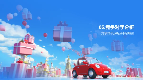 蓝红色创意双十一促销计划发布会PPT模板
