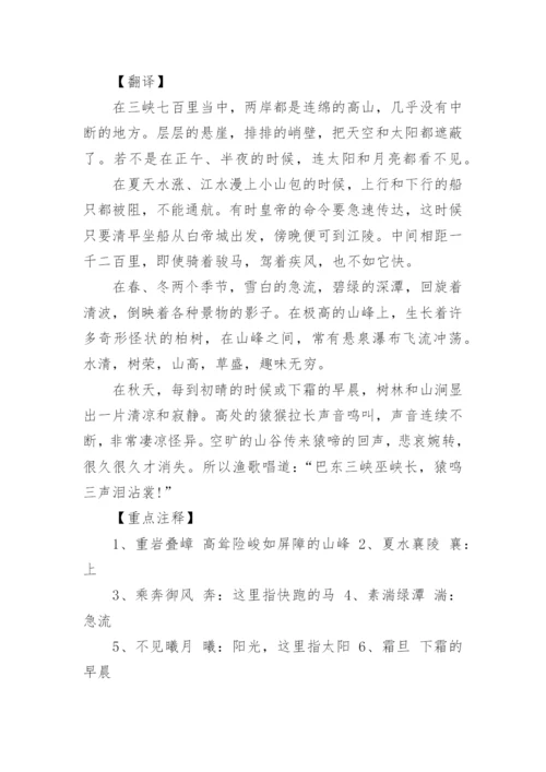 人教版八年级上册语文知识点归纳.docx