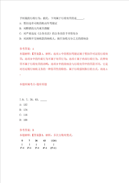 内蒙古赤峰喀喇沁旗锦山第三中学引进高层次人才3人模拟考试练习卷含答案5