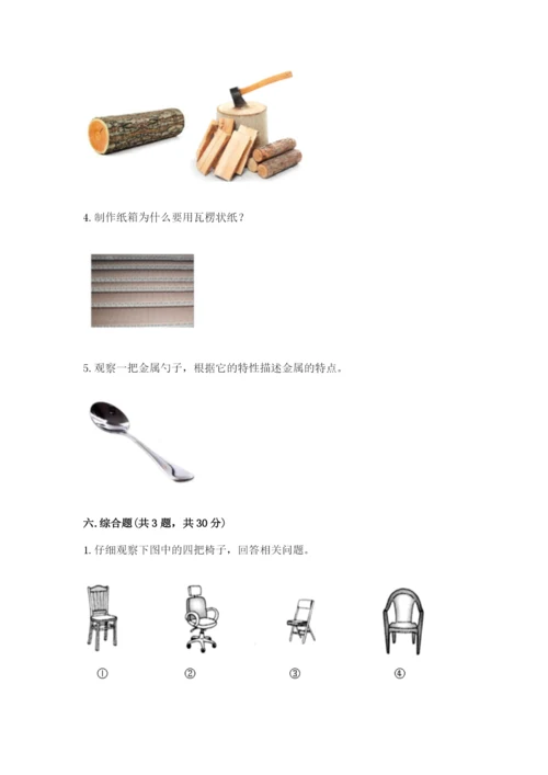 教科版二年级上册科学期末测试卷含完整答案（考点梳理）.docx