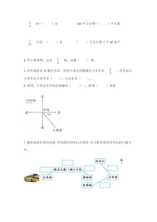 人教版六年级上册数学期中考试试卷附参考答案（夺分金卷）.docx