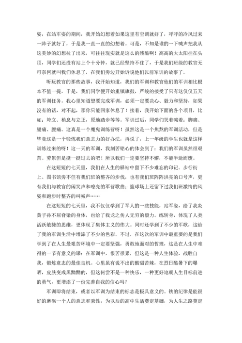 初一军训心得体会(精选15篇).docx