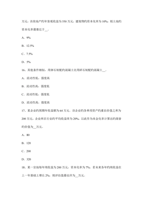 2023年云南省资产评估师资产评估应收账款评估试题.docx