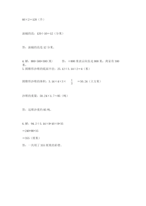 人教版数学小升初模拟试卷及参考答案【模拟题】.docx