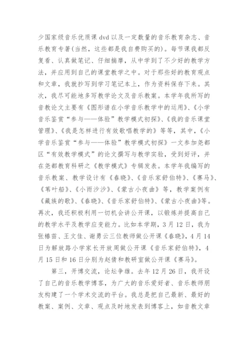 教师年度考核个人述职报告_46.docx