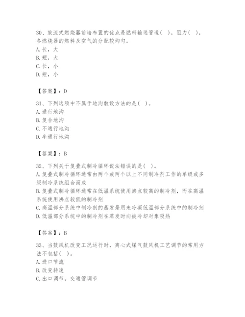 2024年公用设备工程师之专业知识（动力专业）题库（b卷）.docx