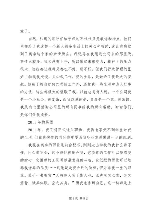年度工作总结暨工作计划.docx