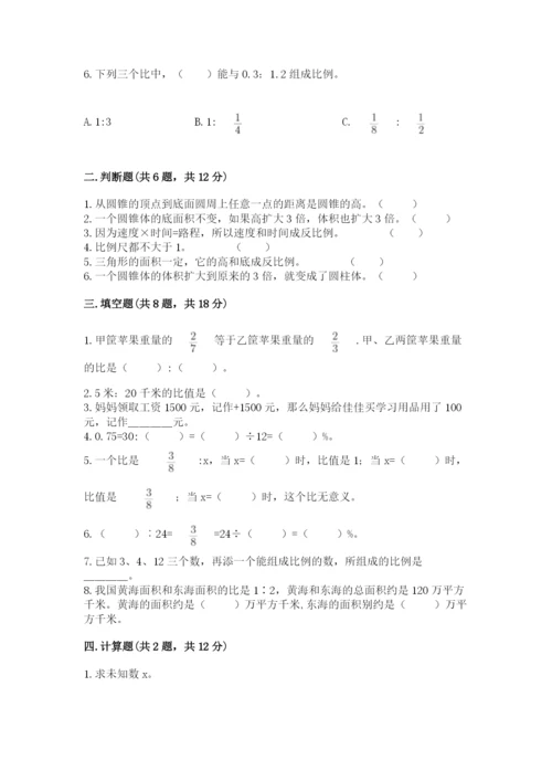 北师大版六年级下册数学期末测试卷（培优）.docx