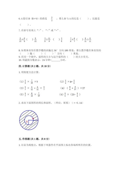 2022六年级上册数学期末考试试卷附参考答案【名师推荐】.docx