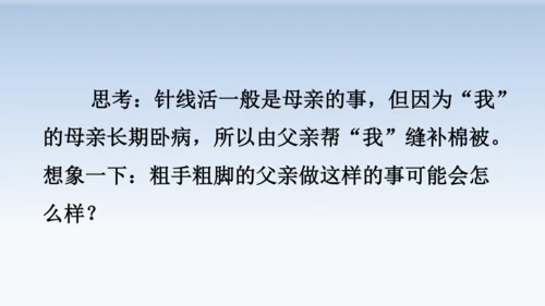 19.父爱之舟  教学课件（2课时）