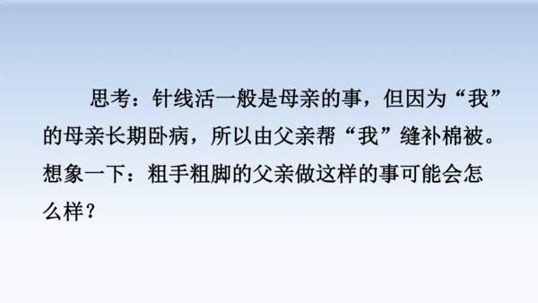 19.父爱之舟  教学课件（2课时）