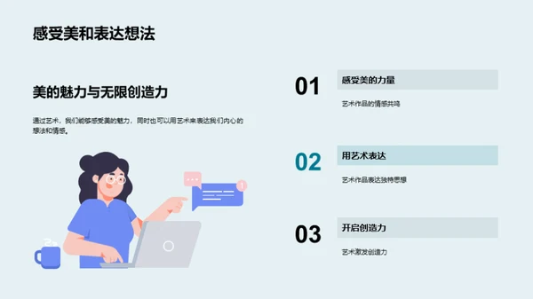简约风教育培训教学课件PPT模板