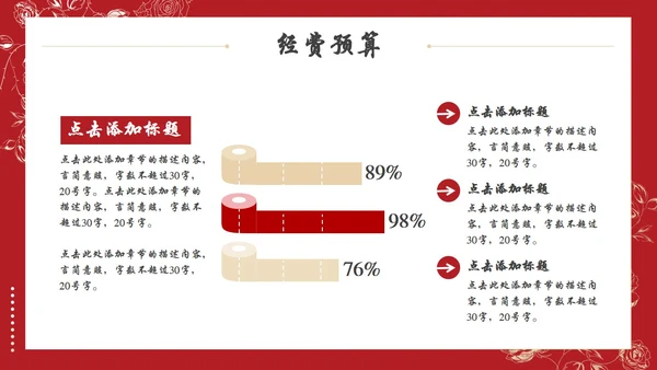 七夕情人节爱情表白策划方案通用PPT模板