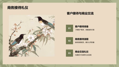 蓝色水墨风文化礼仪PPT模板