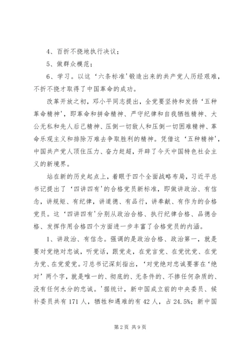 县委组织部机关支部主题党日讲话 (2).docx