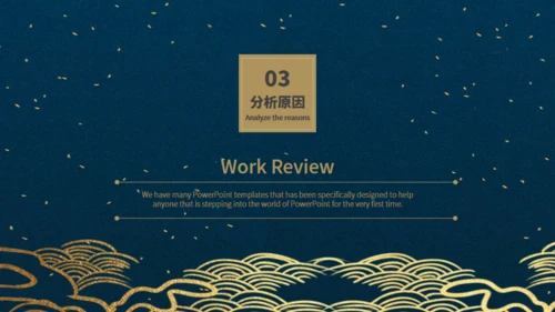 大气烫金工作通用PPT模板