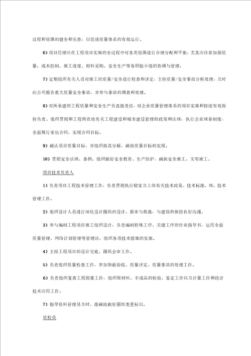 赵仓卯煤矿办公楼施工设计方案