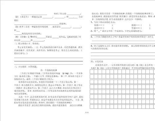 小学四年级语文期中质量检测