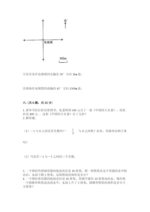 辽宁省【小升初】小升初数学试卷【精练】.docx