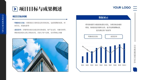 蓝黑商务风年中工作汇报通用PPT模板