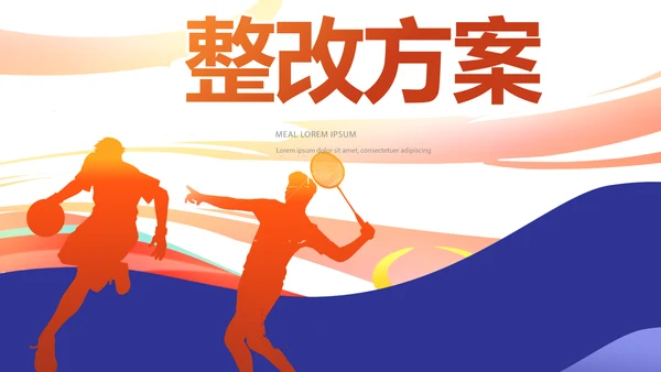 为奥运喝彩运动比赛动态PPT模板