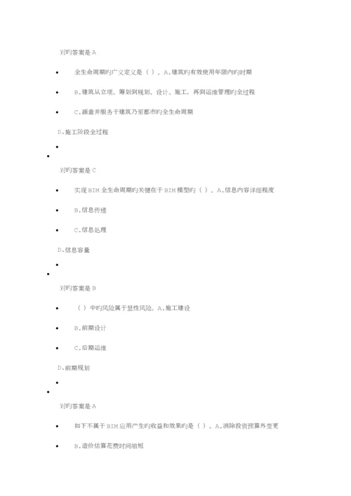 2023年二级建造师继续教育题库新编.docx