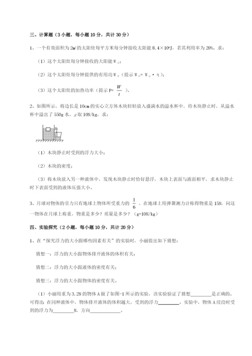 江苏南通市田家炳中学物理八年级下册期末考试定向测试试题.docx